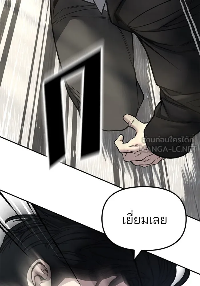 เลวฟาดเลว ตอนที่ 180 รูปที่ 45