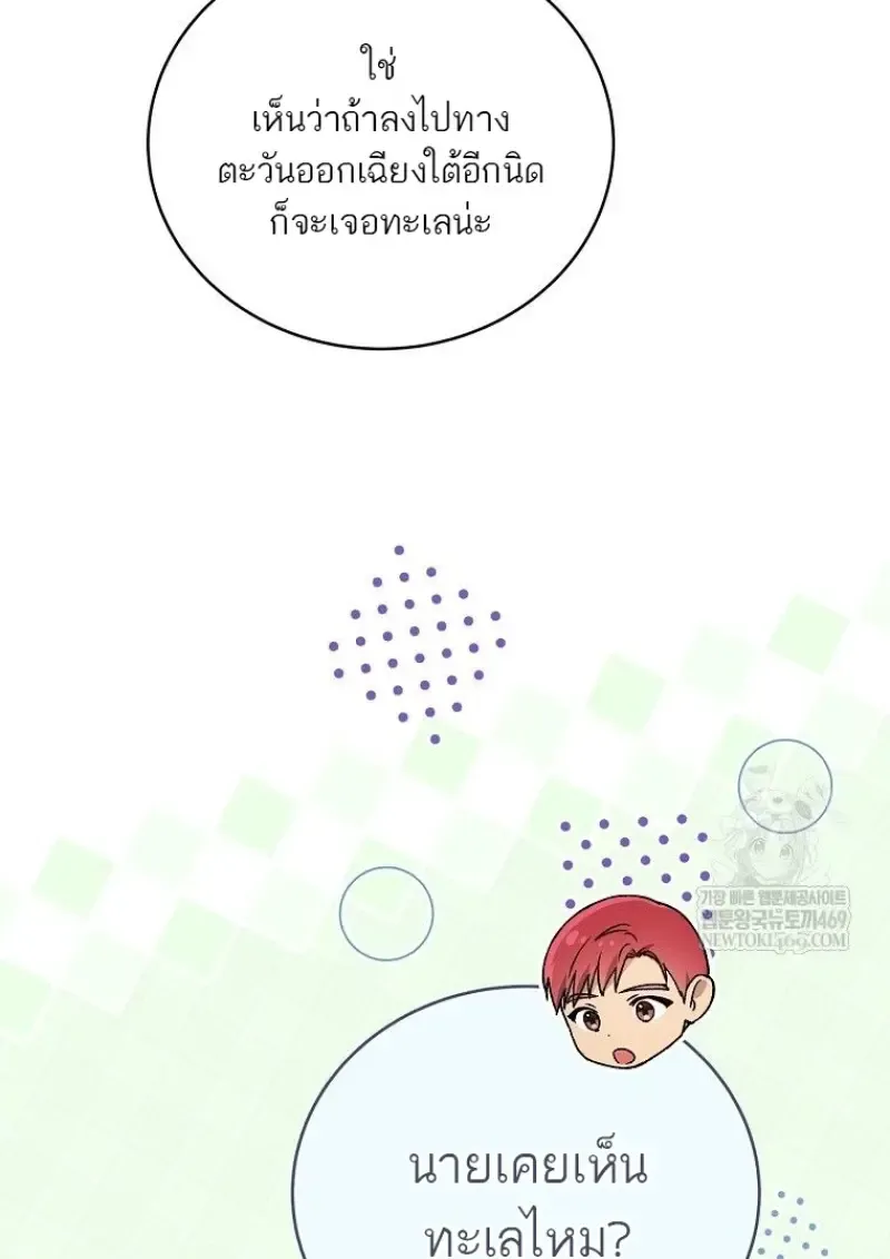 Concept Grasping Magic Genius ตอนที่ ตอนที่ 46 รูปที่ 34