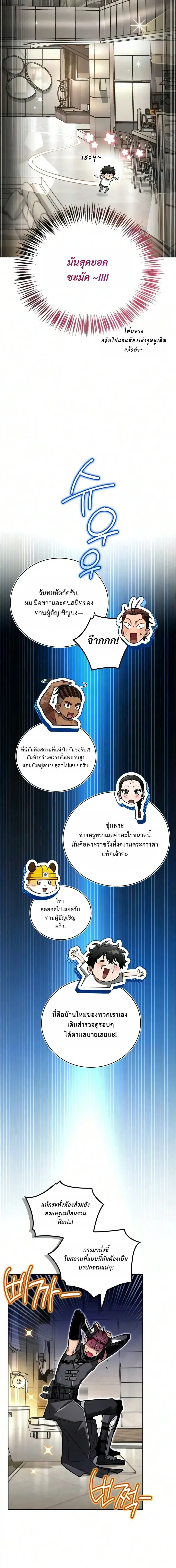 A Wimp_s Strategy Guide to Conquer the Tower กลย_ทธ_พ_ช_ตหอคอยฉบ_บคนกาก ตอนที่ ตอนที่ 33 รูปที่ 32