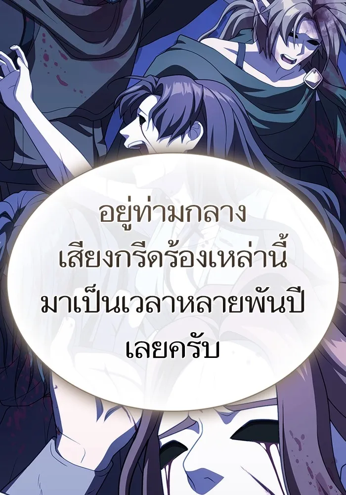 ผู้เล่นขั้นเทพแห่งหอคอยฝึกสอน ตอนที่ 194 รูปที่ 47