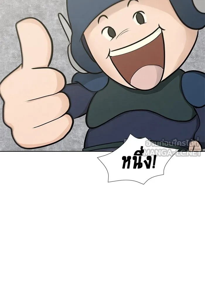 เพลเยอร์นักกินเหล็ก ตอนที่ 1 รูปที่ 81