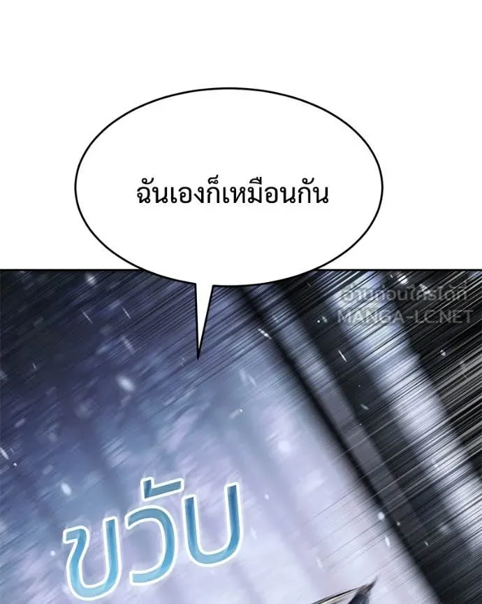 Baek XX ตอนที่ 141 รูปที่ 167