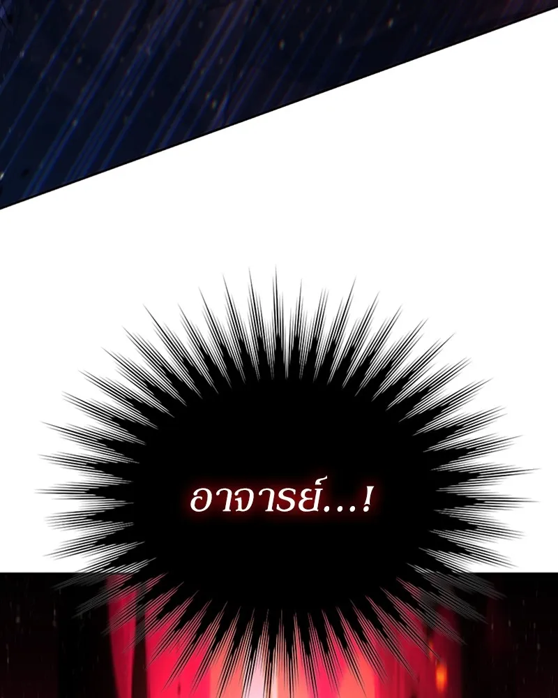 Clever Cleaning Life Of The Returned Genius Hunter ส_ดยอดฮ_นเตอร_สายคล_น ตอนที่ ตอนที่ 94 รูปที่ 91