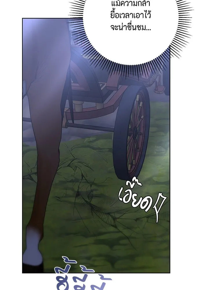 ขอวิธีส่งสามีลงนรก ตอนที่ 16 รูปที่ 11