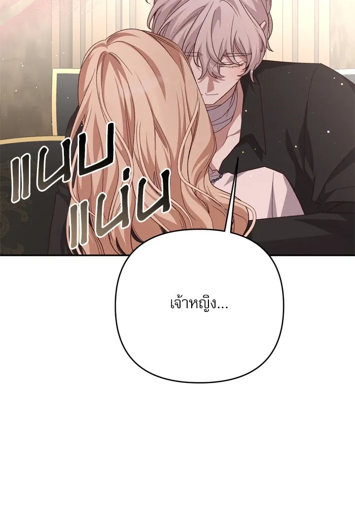 เกิดใหม่คราวนี้ ขอเป็นคนดีดูสักครั้ง ตอนที่ 116 รูปที่ 14