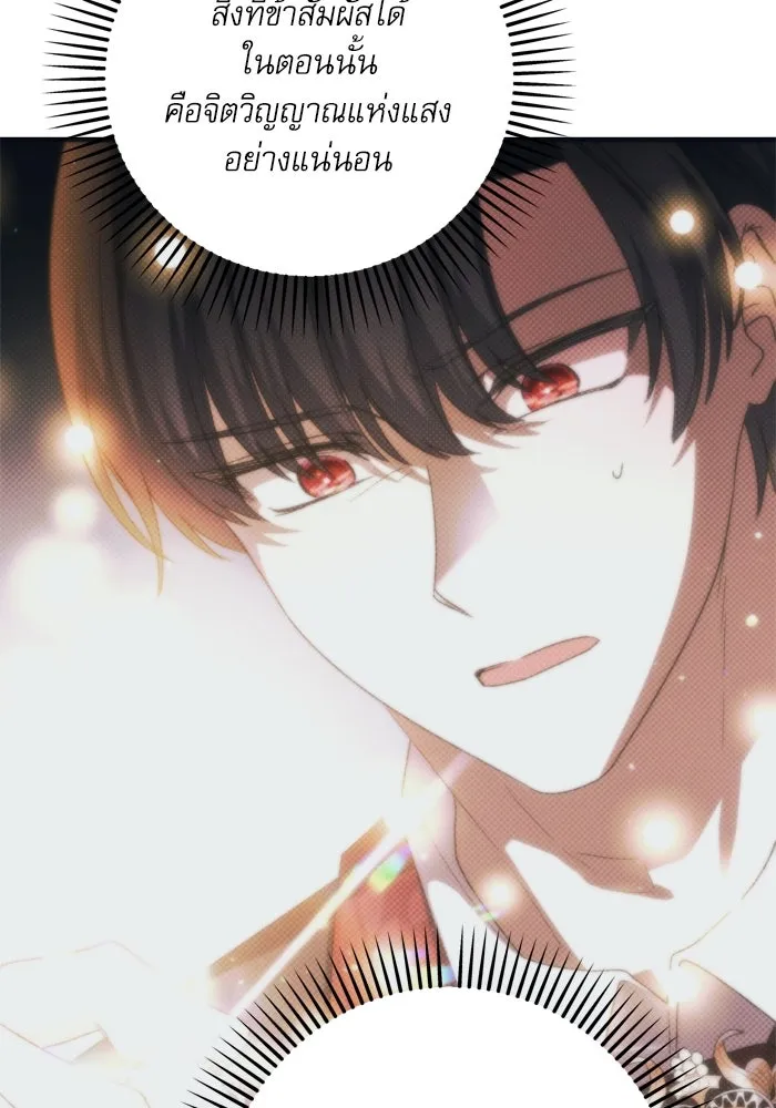 เกิดใหม่คราวนี้ ขอเป็นคนดีดูสักครั้ง ตอนที่ 106 รูปที่ 29