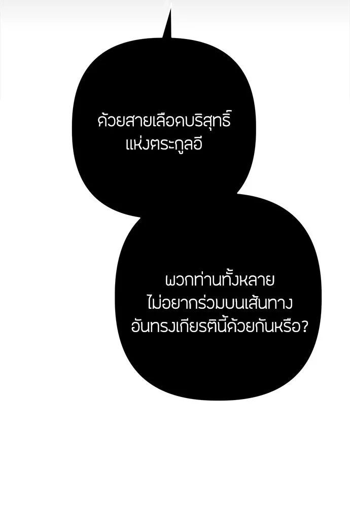 ความลับของสาวร่างทรง ตอนที่ 39 รูปที่ 149