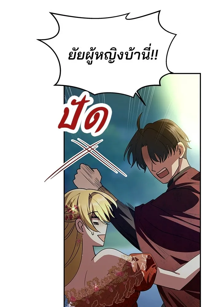 เกมรักจับสามี ตอนที่ 3 รูปที่ 125