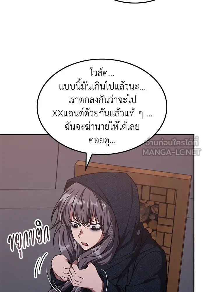 ฮีลเลอร์ตัวพ่อขอฟาดเรียบ ตอนที่ 13 รูปที่ 6