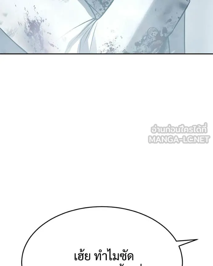 Baek XX ตอนที่ 152 รูปที่ 33