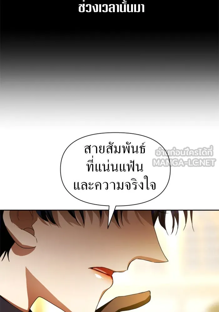 ชิงชีวิตพลิกลิขิตชะตา ตอนที่ 75. การพิจารณาคดีที่จะจารึกในหน้า รูปที่ 120