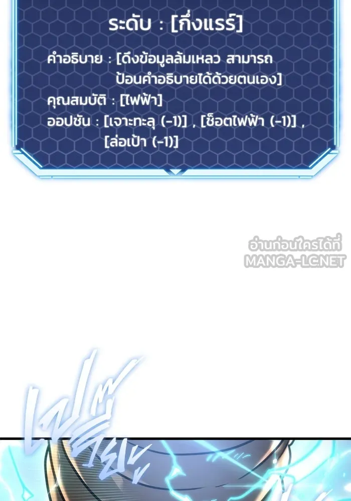 โกดังลับหลังโลกแตก ตอนที่ 20 รูปที่ 108