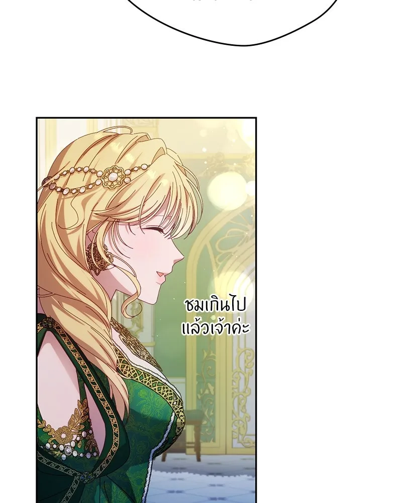 ถ้าเป็นนางร้าย ขอตายดีกว่า ตอนที่ 7 รูปที่ 40