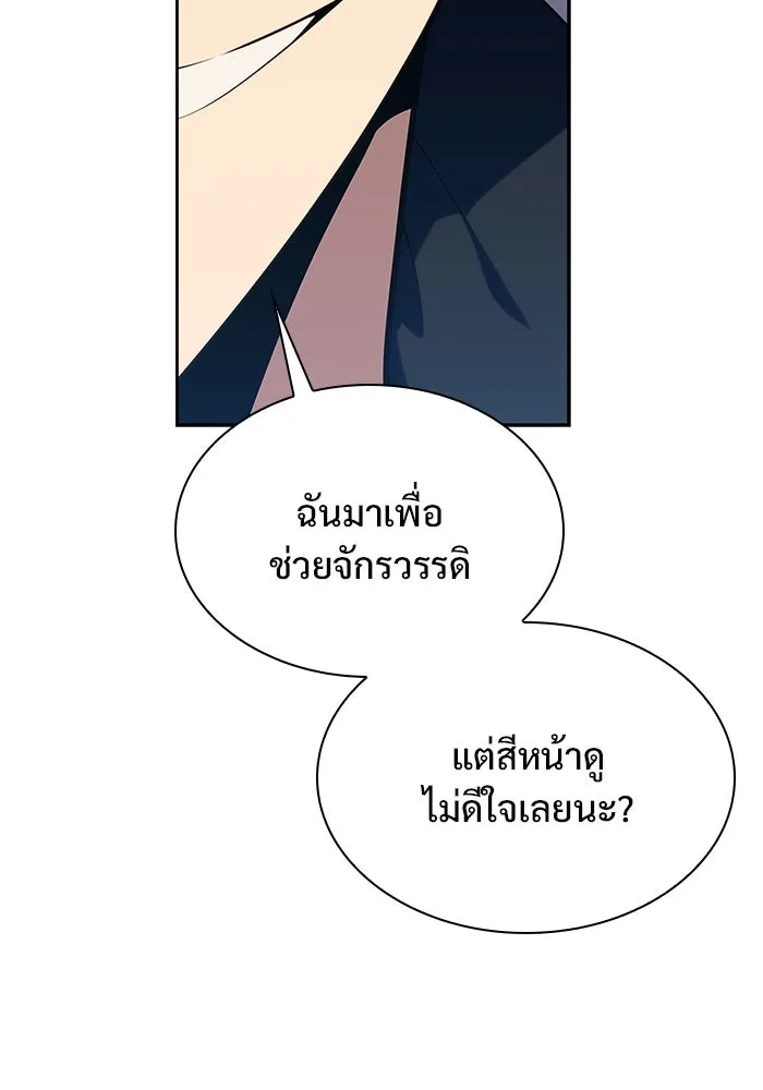 ผู้เล่นหน้าใหม่เลเวลแมกซ์ ตอนที่ 135 ขั้วอำนาจใหม่ & ความสมดุล รูปที่ 64