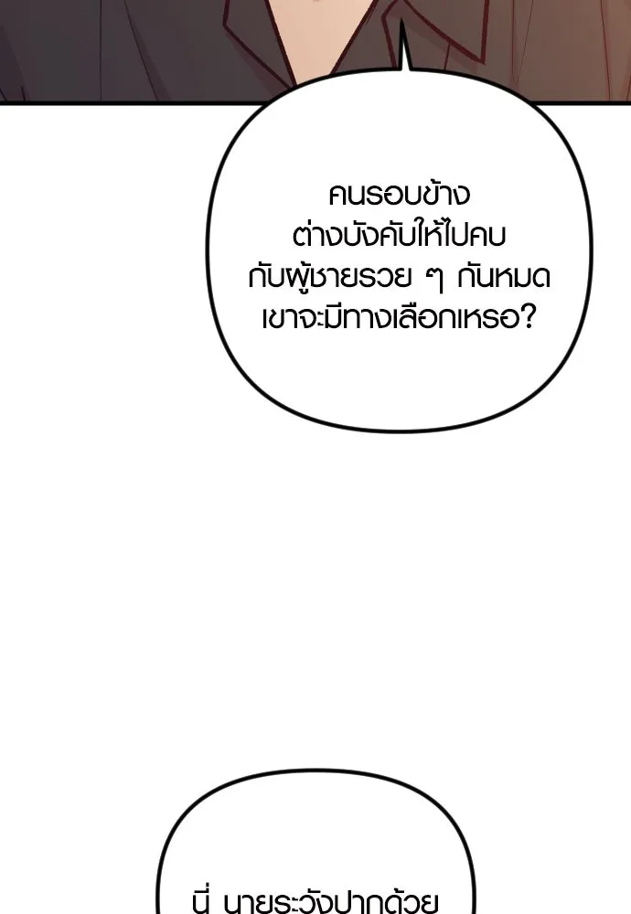 รักกันคนละครึ่งทาง ตอนที่ 44 รูปที่ 61