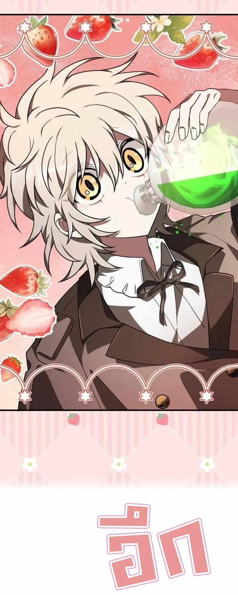 I Become a Legendary Arch Mage by Reading a Book ฉ_นกลายเป_นจอมเวทย_ในตำนานจากการอ_านหน_งส_อ ตอนที่ ตอนที่ 43 รูปที่ 99