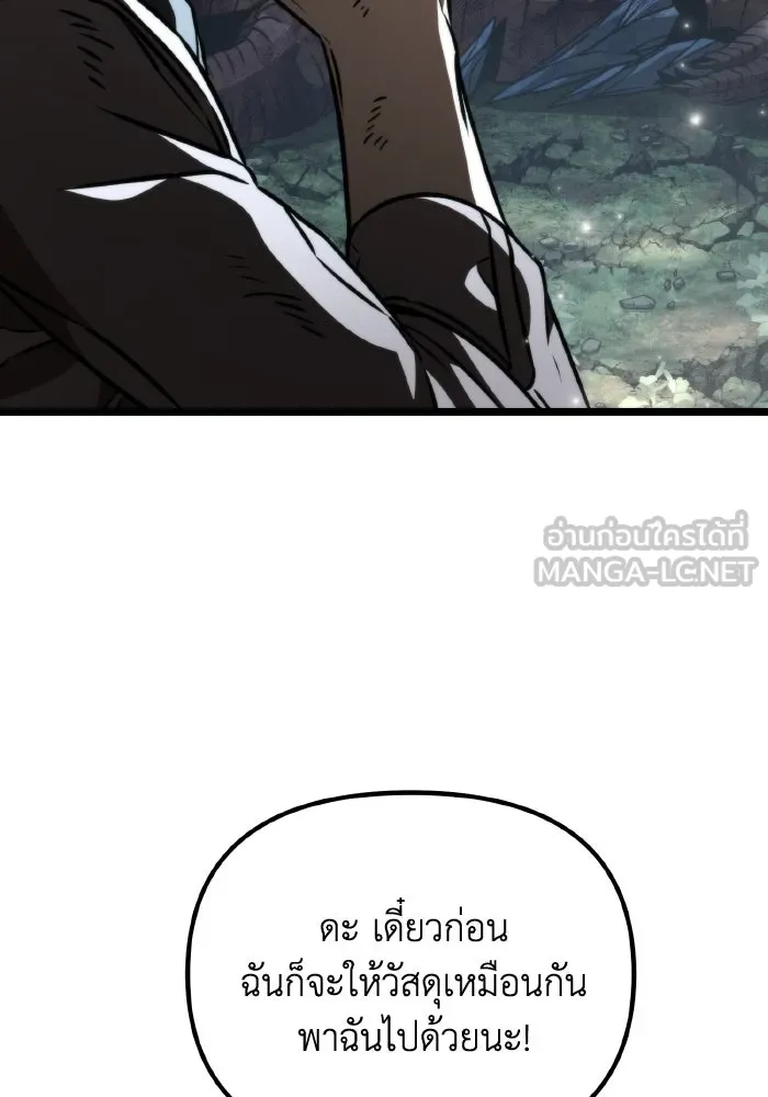 การแข่งขันของผู้เกิดใหม่ ตอนที่ 45 รูปที่ 57