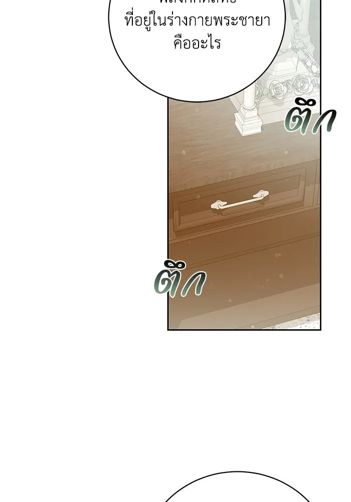 ย้อนเวลาพลิกชะตาทายาท ตอนที่ 69 รูปที่ 55