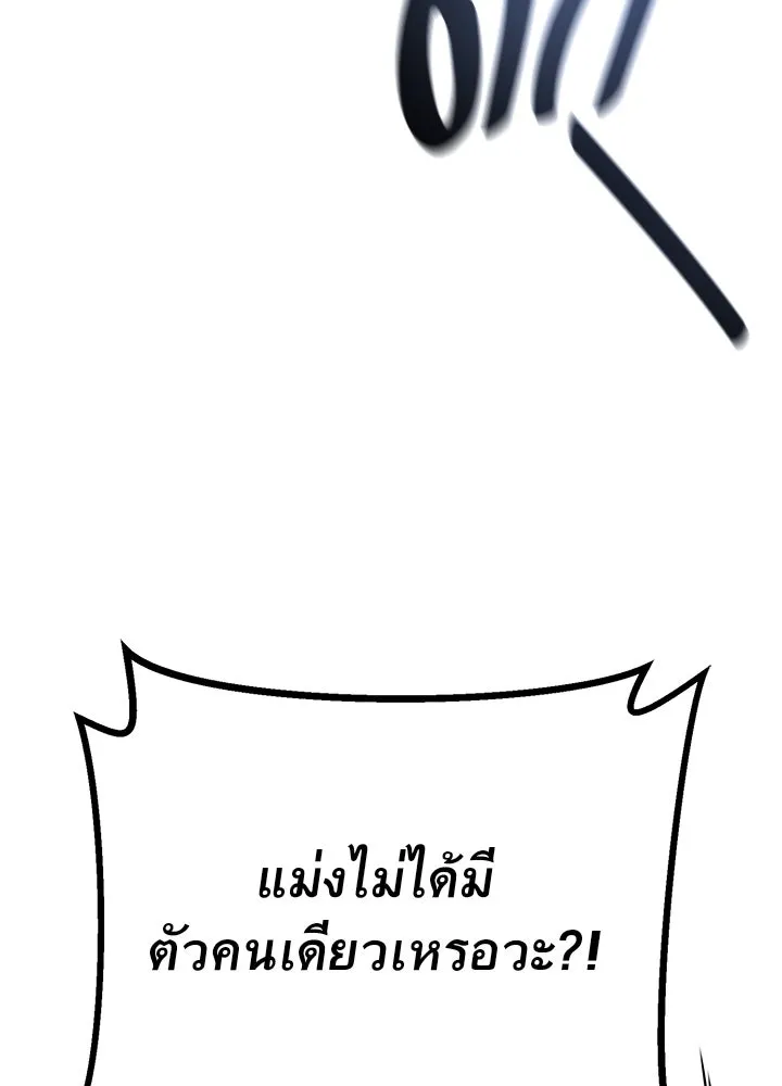 ราชาลานประลอง ตอนที่ 51 รูปที่ 176