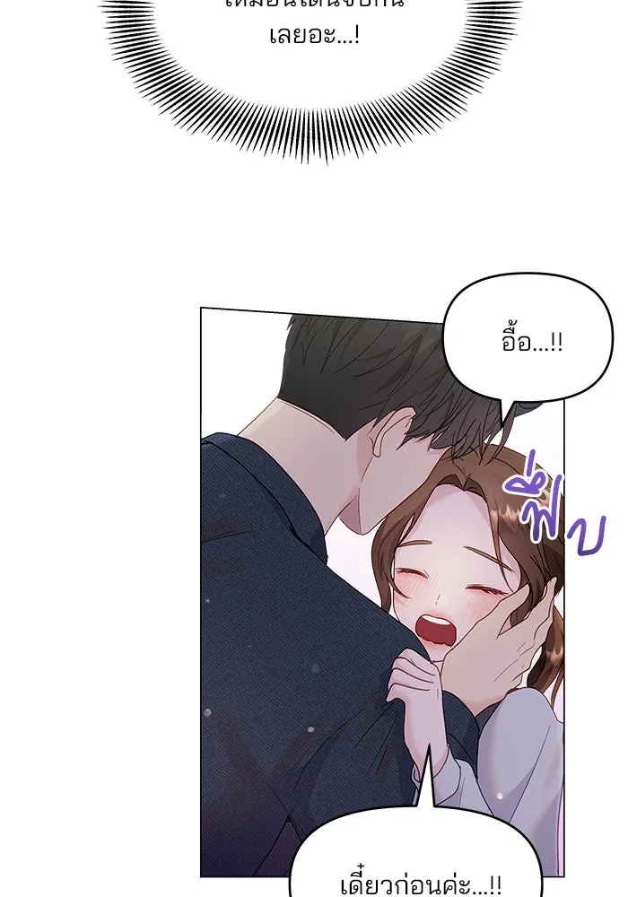 คู่มือคว้าหัวใจนายตัวร้าย ตอนที่ 30 รูปที่ 62