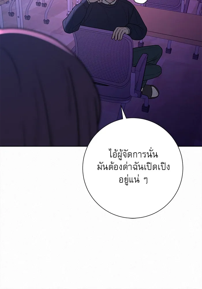 ปฏิบัติการรักวุ่นหัวใจ ตอนที่ 48 รูปที่ 14