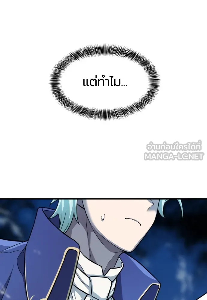 ยอดสถาปนิกผู้พิทักษ์อาณาจักร ตอนที่ 30 รูปที่ 12