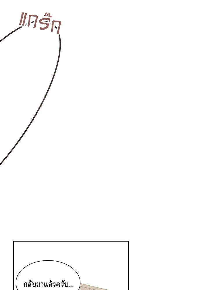 เพลิงแค้นผลาญใจ ตอนที่ 7 รูปที่ 32