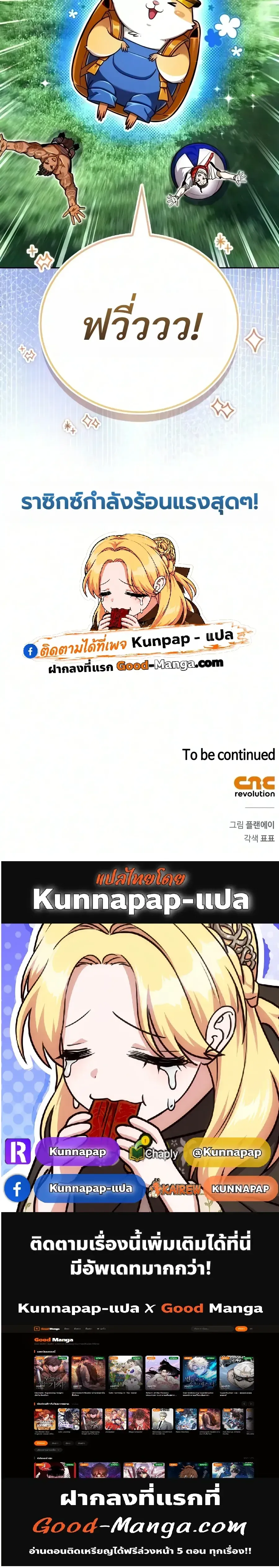 A Wimp_s Strategy Guide to Conquer the Tower กลย_ทธ_พ_ช_ตหอคอยฉบ_บคนกาก ตอนที่ ตอนที่ 32 รูปที่ 39