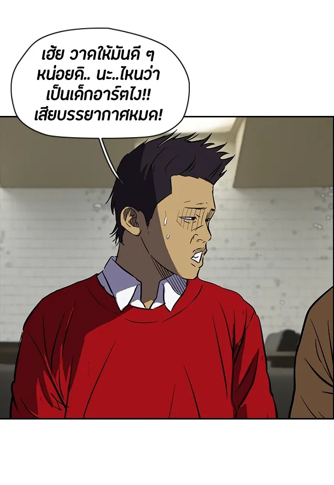 ปั่นสู้ฝันbrWind Breaker ตอนที่ 2 รูปที่ 49