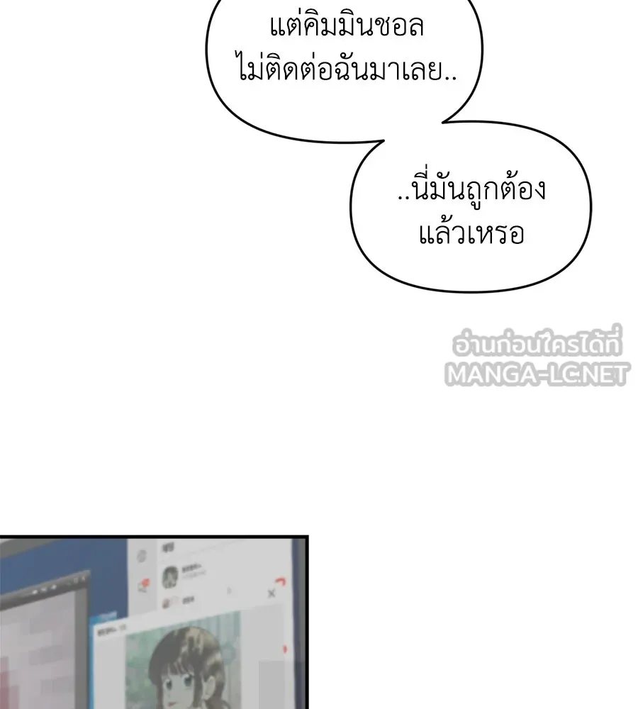 เพื่อนกันมันส์เกิน ตอนที่ 2 รูปที่ 66