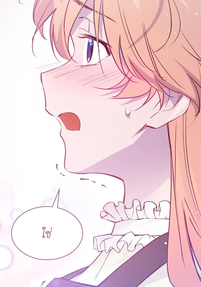 ฟิลเลียโรเซ่กับคำทำนายแห่งมงกุฎหนาม ตอนที่ 110 รูปที่ 77