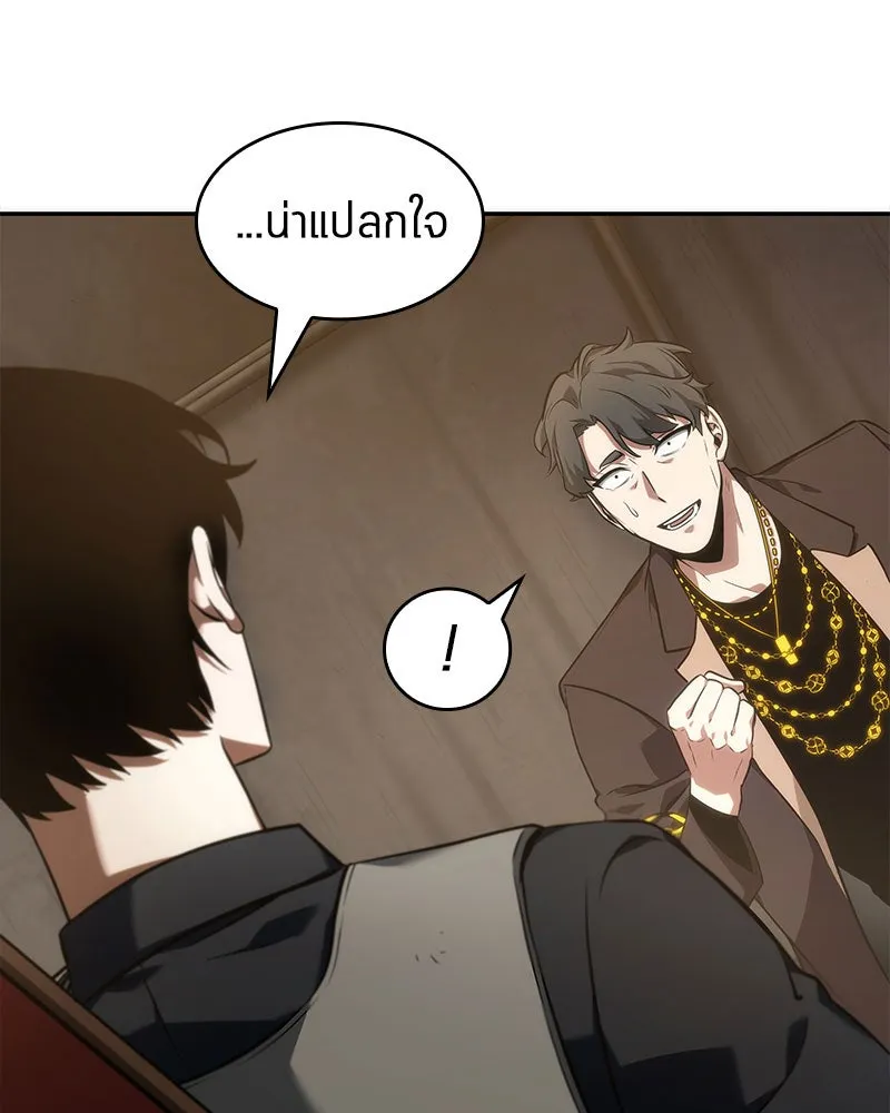 Omniscient Reader อ่านชะตาวันสิ้นโลก ตอนที่ 10 สงครามอนาคต (5) รูปที่ 91