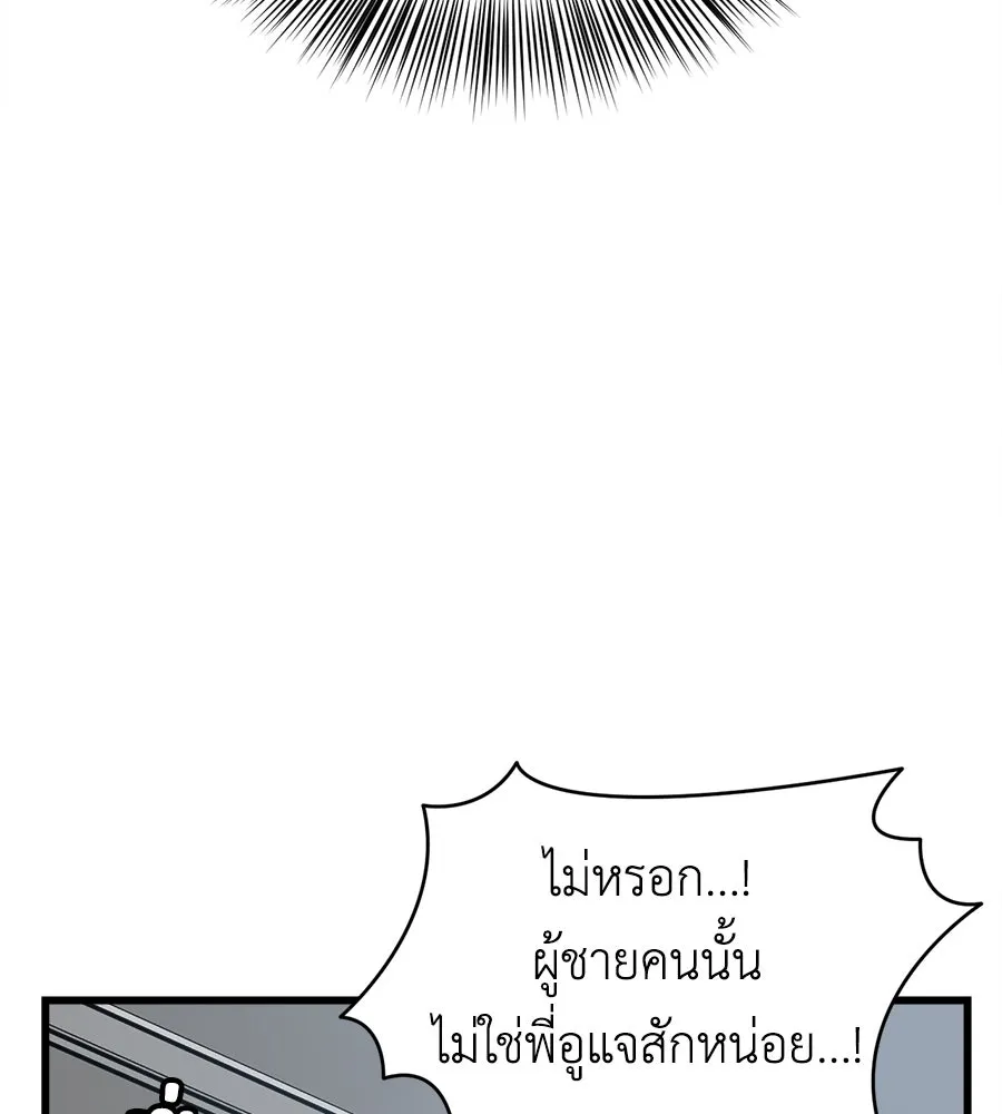 ปรารถนารักอันงดงาม ตอนที่ 2 รูปที่ 10