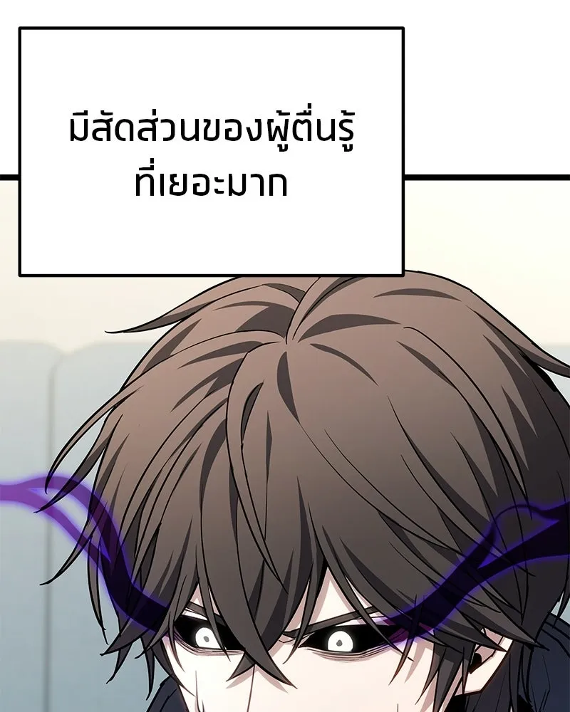 โทษที พื้นที่นี้ห้ามออก ตอนที่ 80 รูปที่ 37
