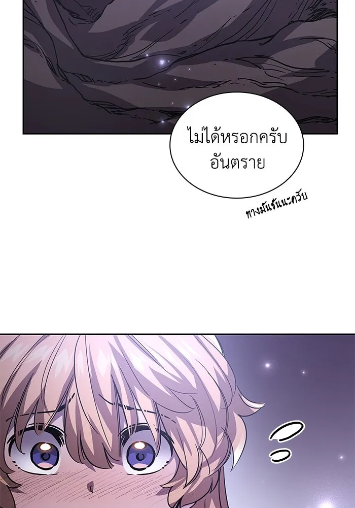 ฟิลเลียโรเซ่กับคำทำนายแห่งมงกุฎหนาม ตอนที่ 76 รูปที่ 62