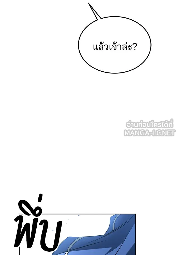 ครัวจอมเวท ตอนที่ 33 รูปที่ 132