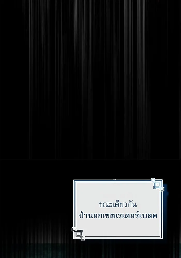 ศาสตราจารย์จำเป็นแห่งอะคาเดมี ตอนที่ 97 รูปที่ 98