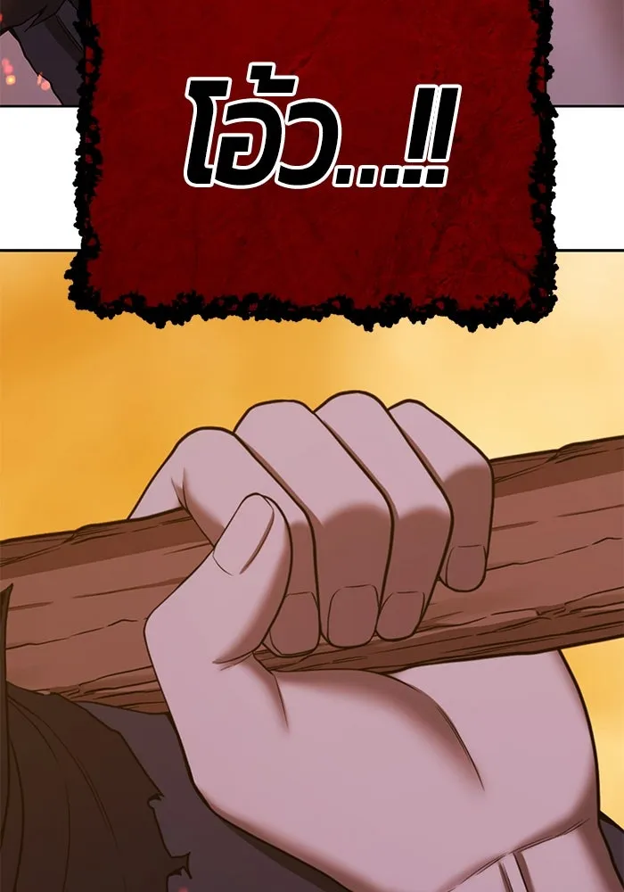 +99 ท่อนไม้พร้อมบวก ตอนที่ 30 ศัตรูที่แข็งแกร่งที่สุด (3) รูปที่ 376