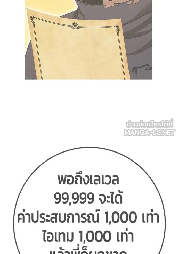 +99 ท่อนไม้ ตอนที่ 179 รูปที่ 391
