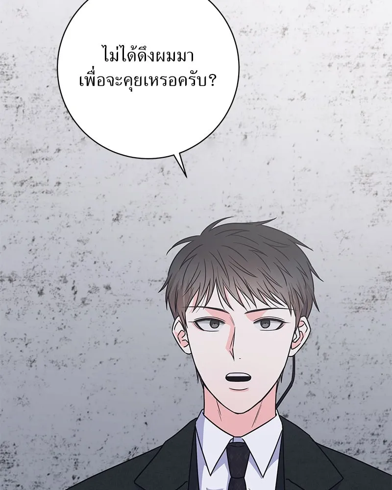 แด่ความเกลียดชัง ตอนที่ 48 รูปที่ 136