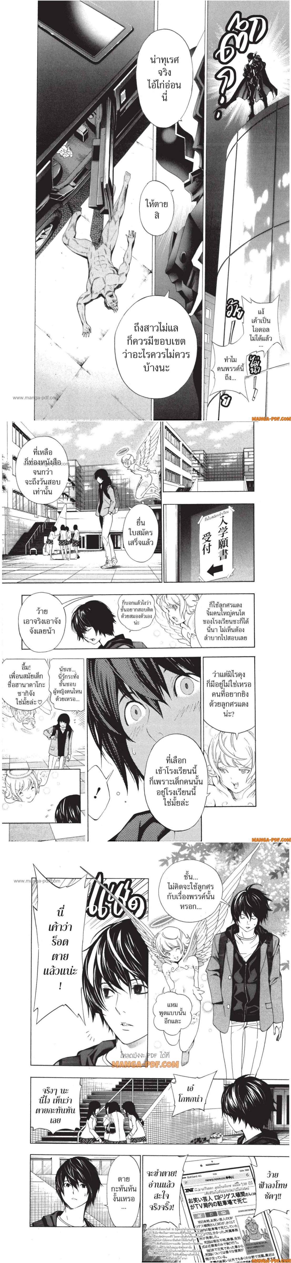 Manga-lc-com อ่านมังงะ อ่านการ์ตูน ออนไลน์ ฟรี Platinum End ตอนที่ 1 2 3 4 5 6 7 8 9 10 11 12 13 14 ฟรี ไม่มีโฆษณา Manga-lc - อ่าน มังงะ อ่าน การ์ตูน ออนไลน์ อ่านมังงะ ฟรี