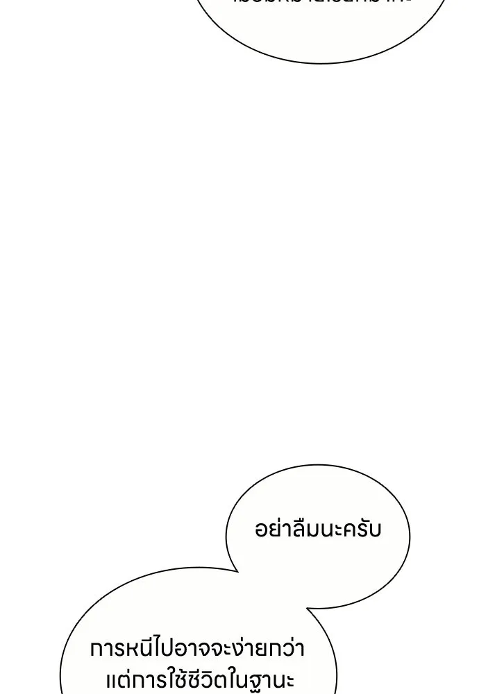 อัยการสายโหด ตอนที่ 51 (จบซีซัน 1) รูปที่ 59