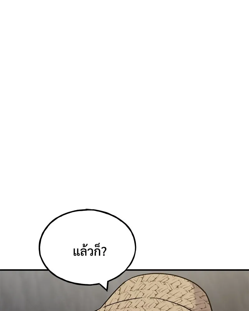 ปลูกผักพิชิตหอคอย ตอนที่ 45 รูปที่ 37