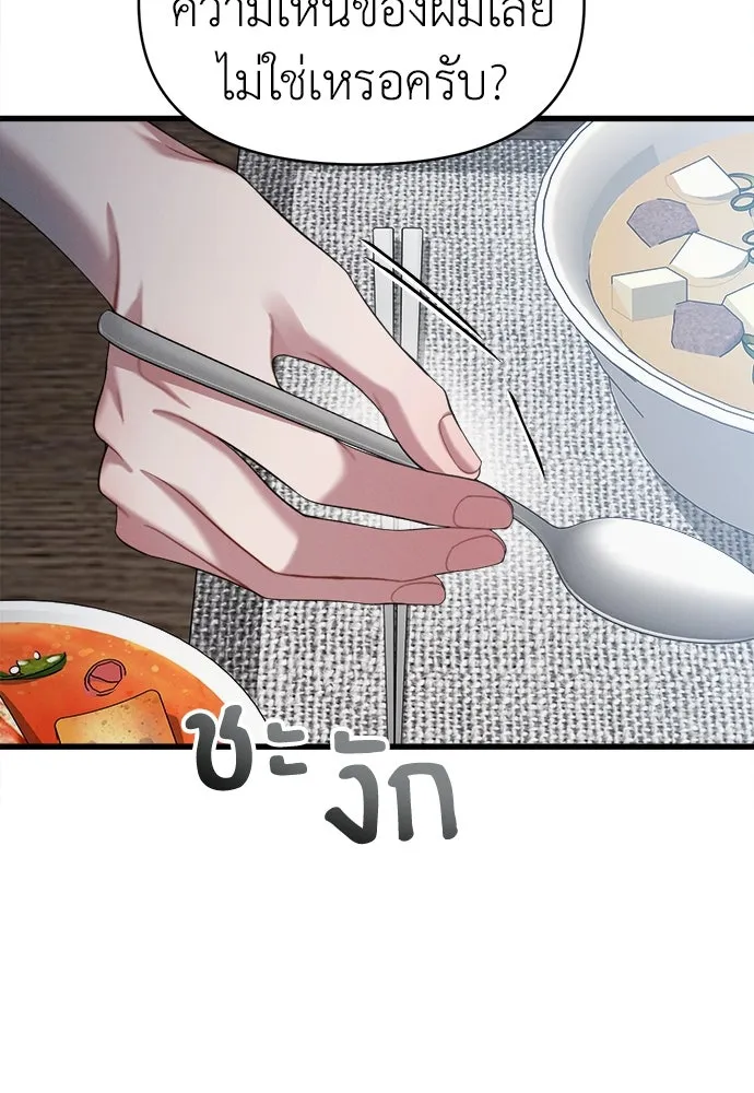 ปรารถนารักอันงดงาม ตอนที่ 84 รูปที่ 38