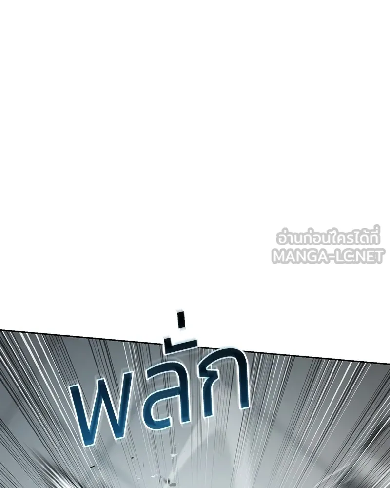 แบคXX ตอนที่ 80 รูปที่ 144