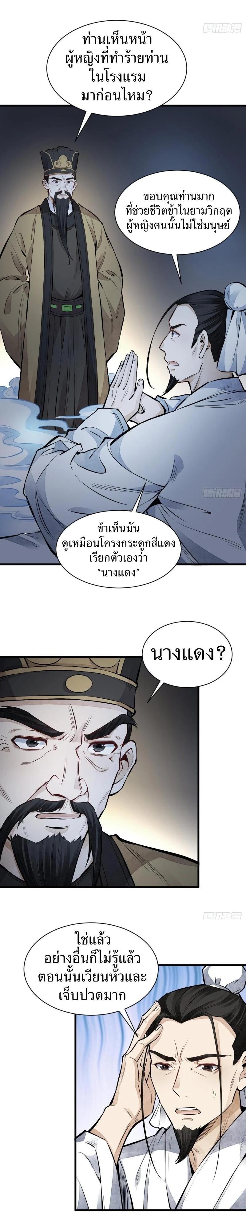 Manga-lc-com อ่านมังงะ อ่านการ์ตูน ออนไลน์ ฟรี Lan Ke Qi Yuan ตอนที่ 1 2 3 4 5 6 7 8 9 10 11 12 13 14 ฟรี ไม่มีโฆษณา Manga-lc - อ่าน มังงะ อ่าน การ์ตูน ออนไลน์ อ่านมังงะ ฟรี