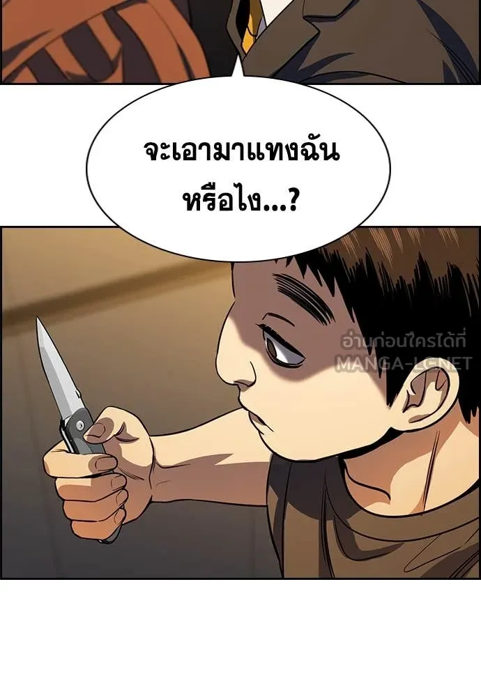 การศึกษาที่แท้จริง ตอนที่ 218 รูปที่ 20