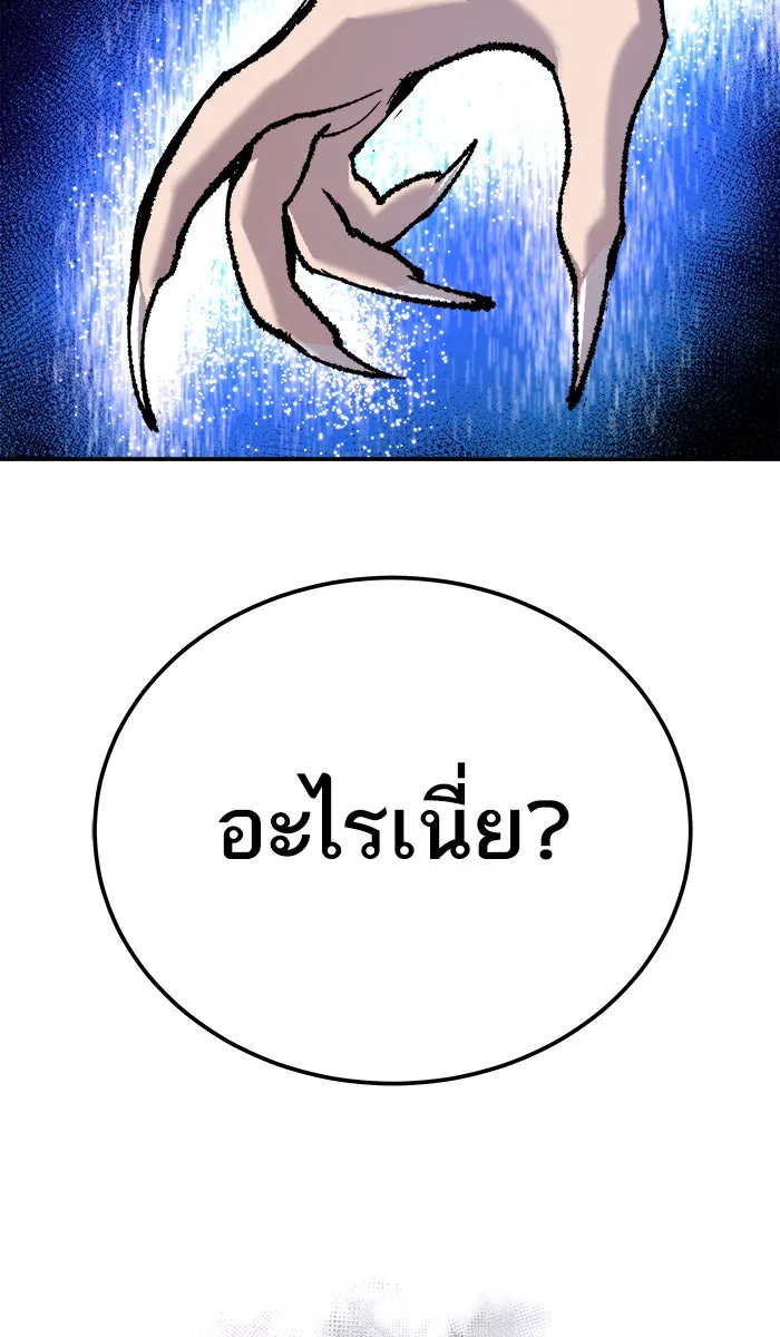 ยอดคนเลเวลทะลุ ตอนที่ 38 ลมหายใจมังกร รูปที่ 154