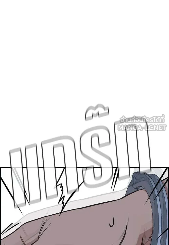 การศึกษาที่แท้จริง ตอนที่ 208 รูปที่ 92