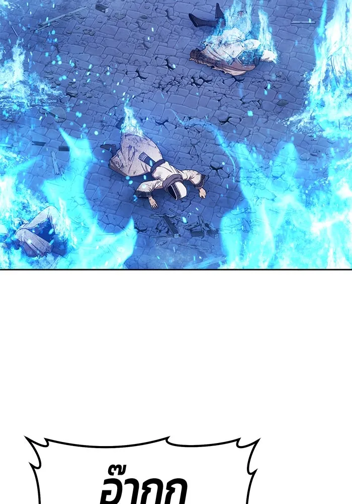 +99 ท่อนไม้พร้อมบวก ตอนที่ 57 ดิเมนชันอีตเตอร์ (5) รูปที่ 223